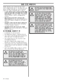 Страница 221