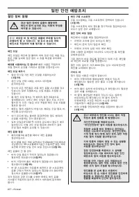 Страница 227