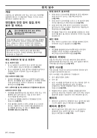 Страница 237