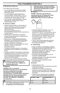 Страница 104