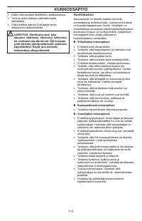 Страница 113