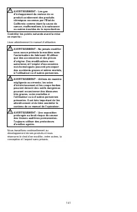 Страница 141