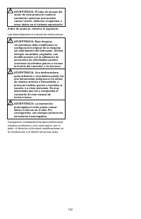 Страница 192