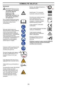 Страница 266