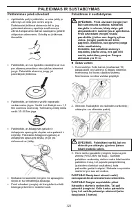 Страница 323