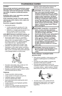Страница 325
