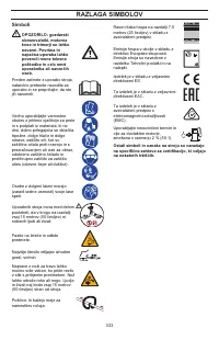Страница 333