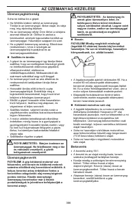 Страница 366