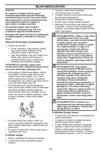 Страница 370