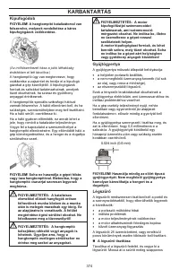 Страница 374