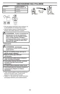 Страница 392