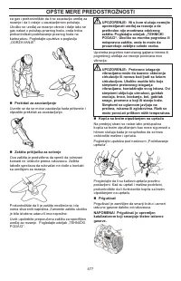 Страница 477