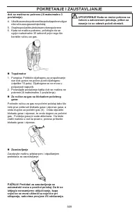 Страница 509