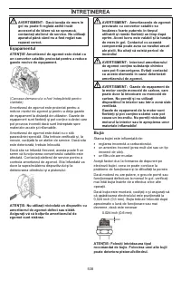 Страница 538