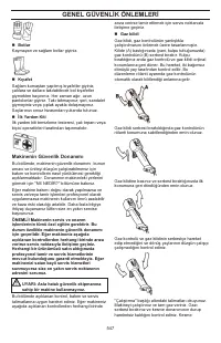 Страница 547
