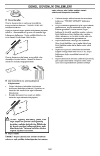 Страница 550