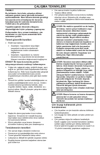 Страница 558