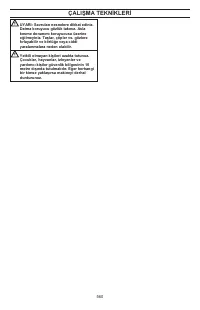 Страница 560