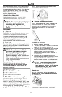 Страница 561