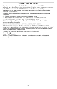 Страница 565