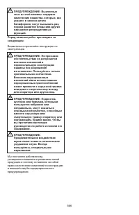 Страница 566