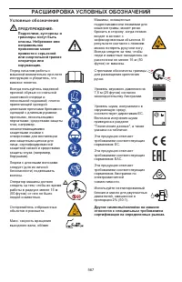 Страница 567