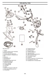 Страница 568