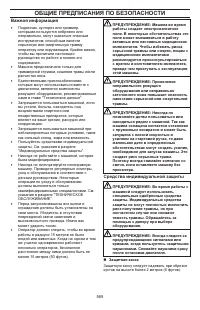 Страница 569