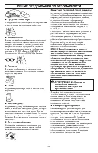 Страница 570