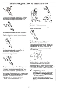 Страница 571