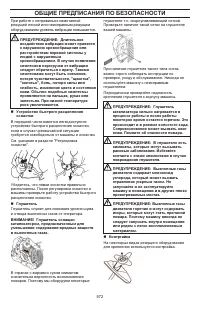 Страница 572