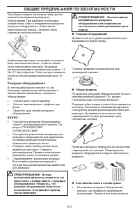 Страница 573