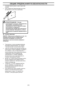 Страница 574