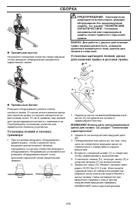 Страница 576