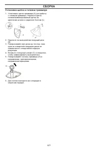 Страница 577