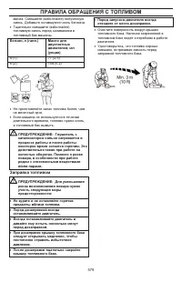 Страница 579
