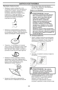 Страница 580