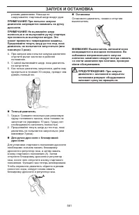 Страница 581