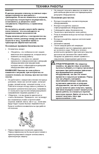 Страница 582