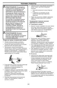 Страница 583