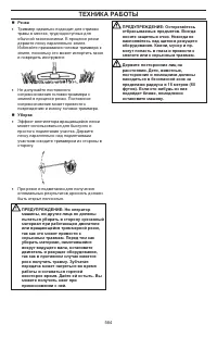 Страница 584