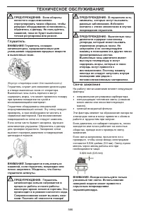 Страница 586