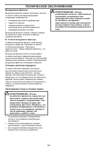 Страница 587