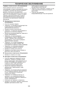 Страница 588