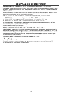 Страница 590