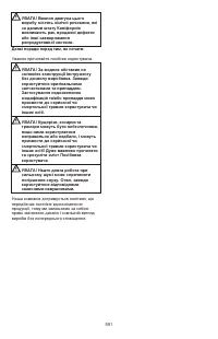 Страница 591