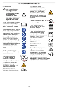 Страница 592