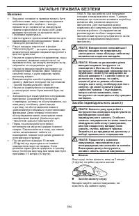 Страница 594