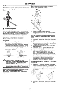 Страница 601