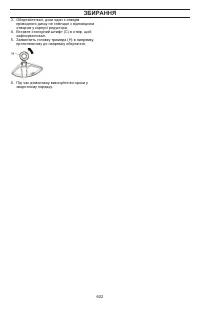 Страница 602